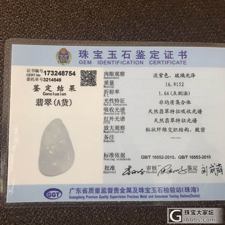 求评理 坛子里的商家_翡翠