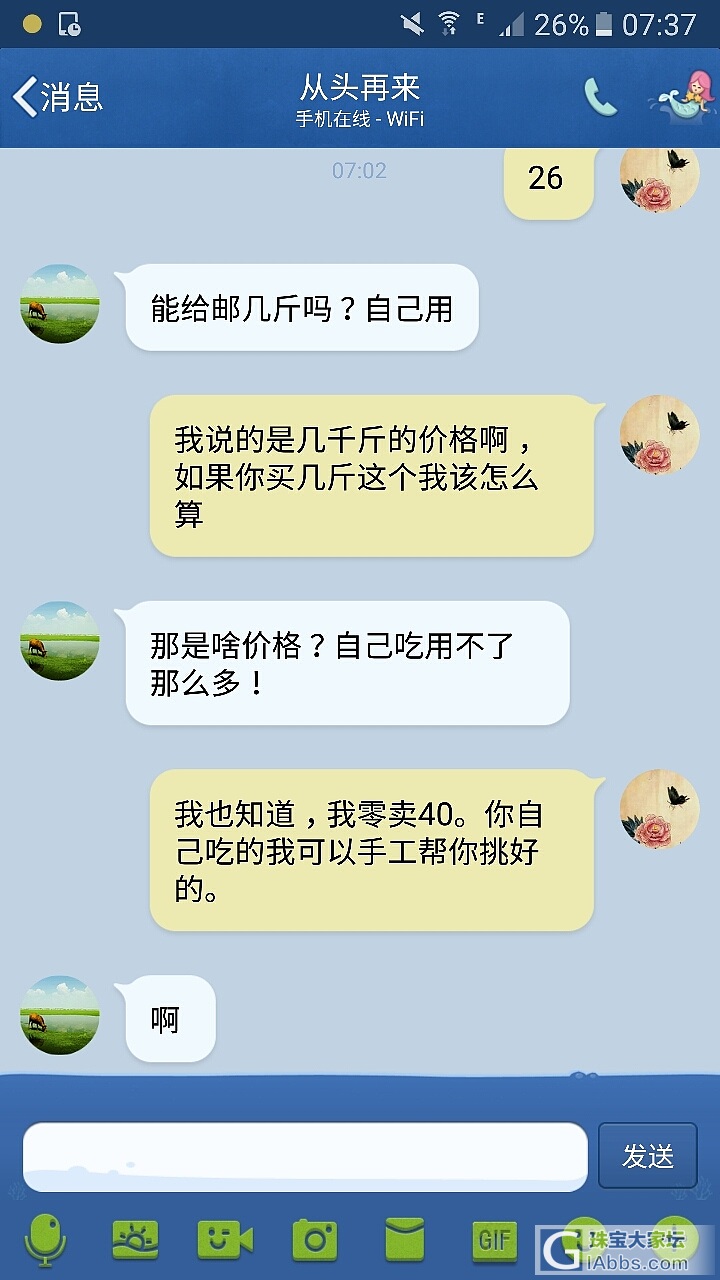 这是怎么回事_交易趣闻