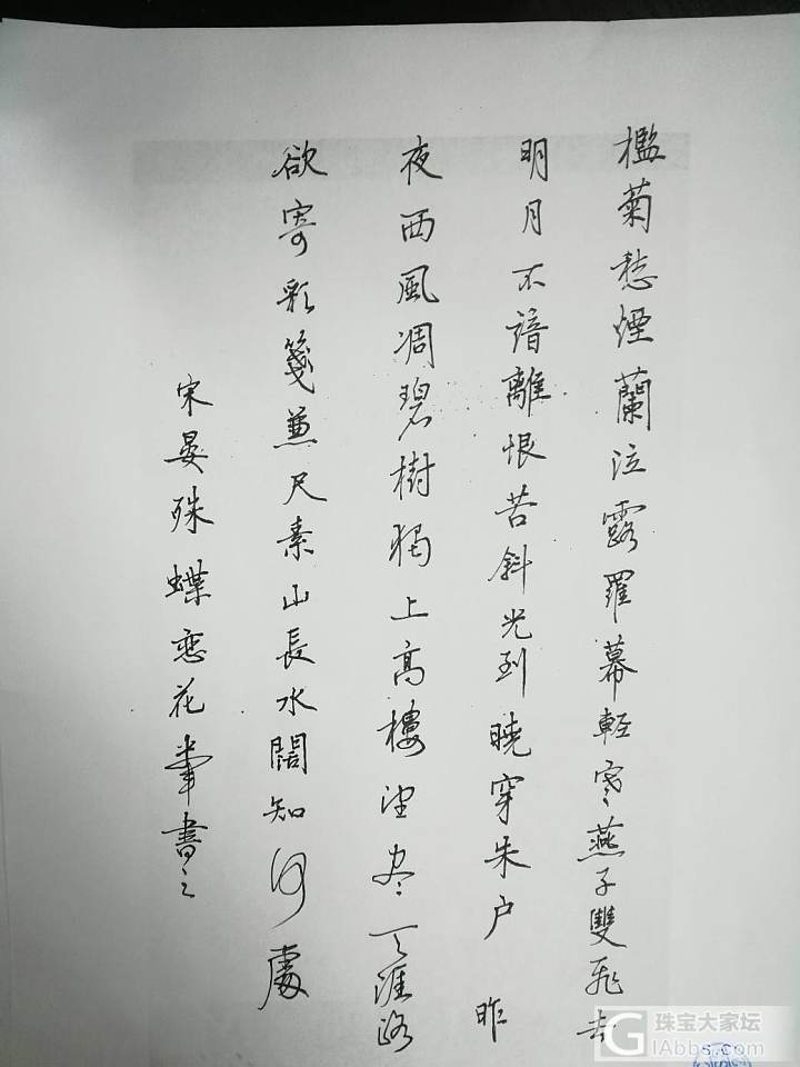 练字_书法