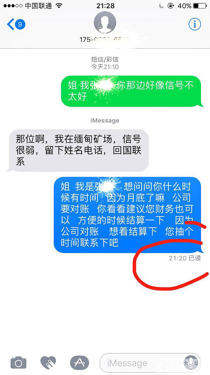 向坛里大神求助，感觉自己被骗了，估计是最蠢的商家了，_翡翠