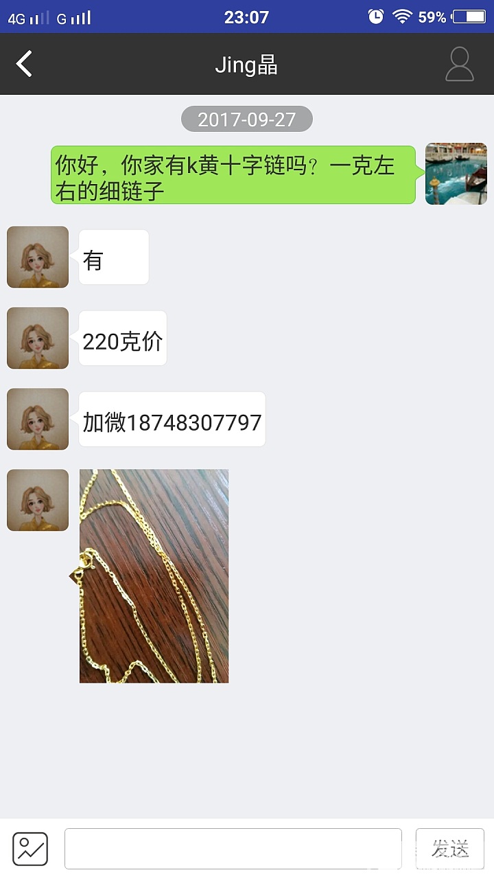 应姐妹请求，曝光卖家_项链K金