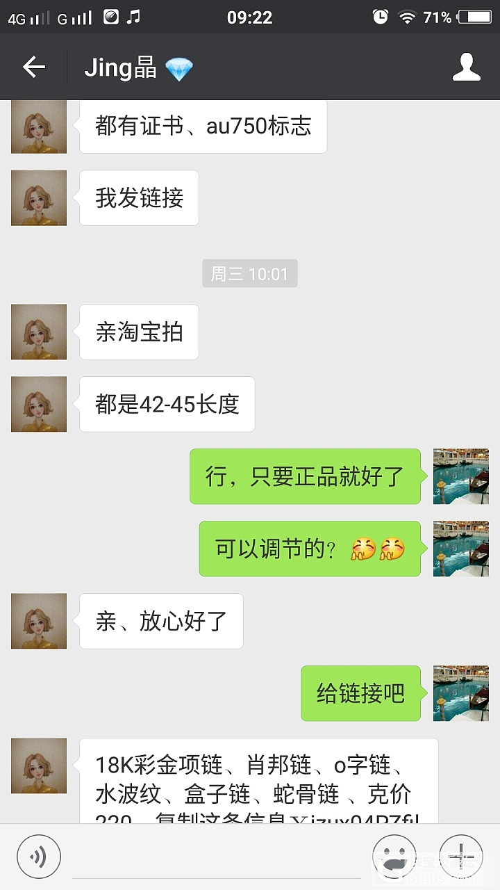 应姐妹请求，曝光卖家_项链K金