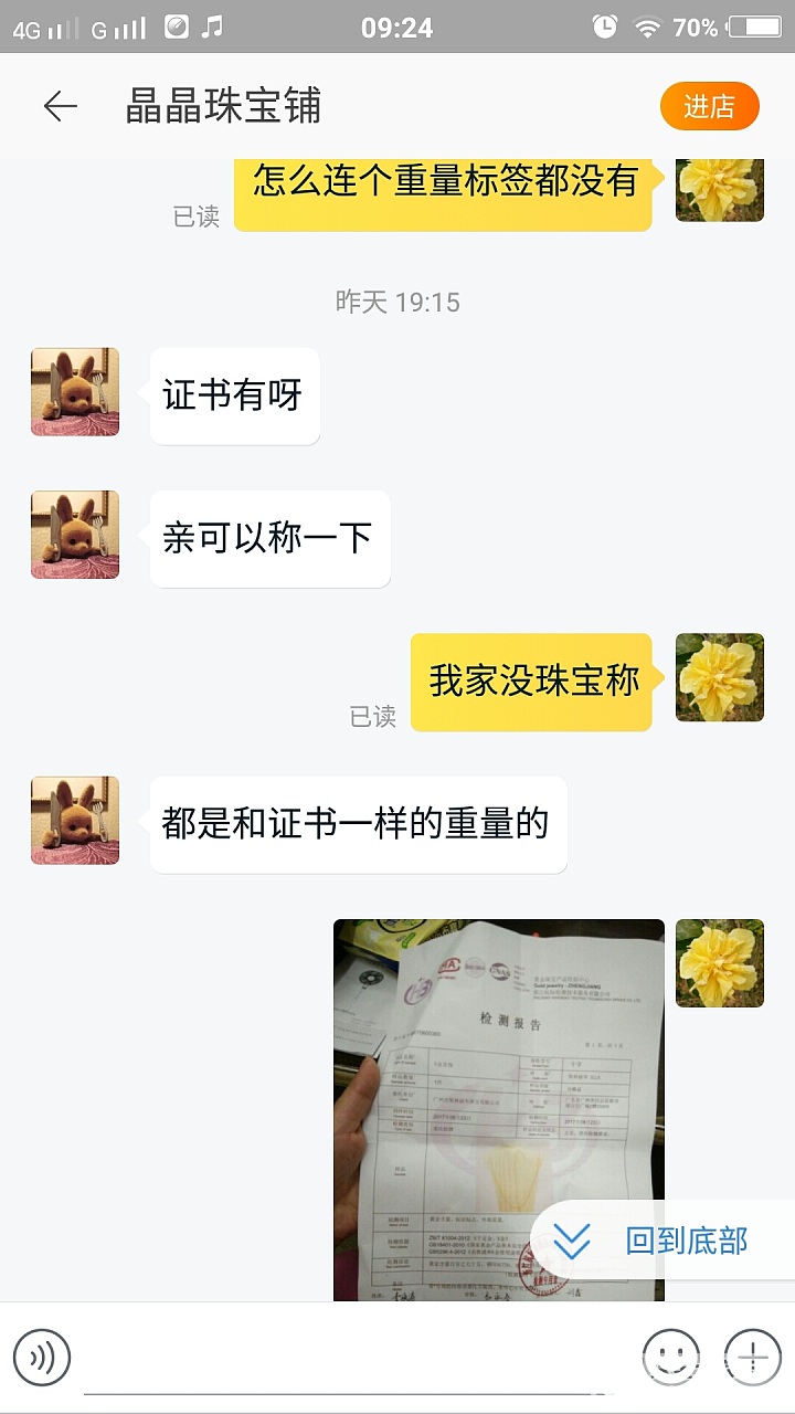 应姐妹请求，曝光卖家_项链K金