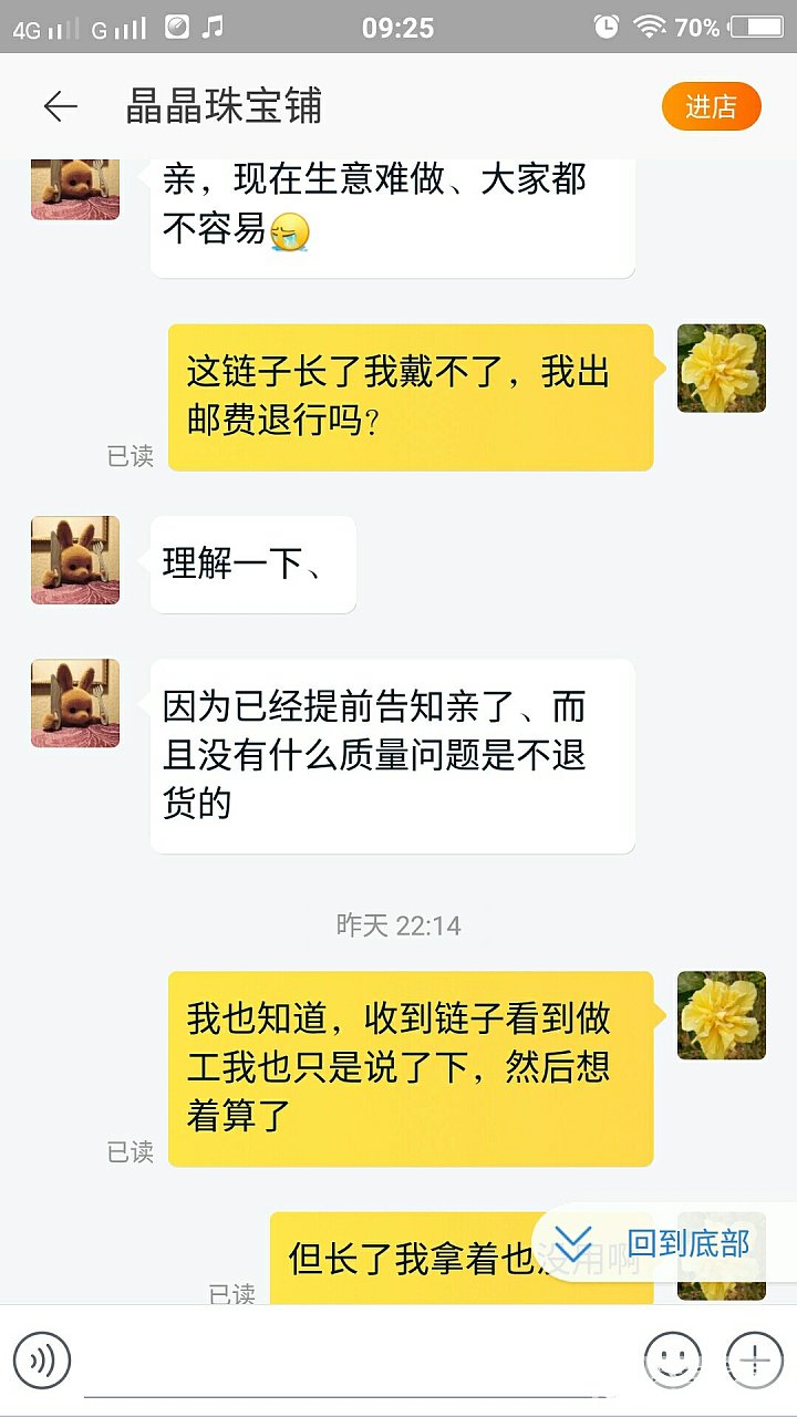 应姐妹请求，曝光卖家_项链K金