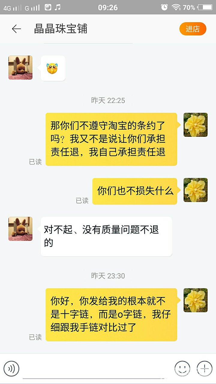 应姐妹请求，曝光卖家_项链K金