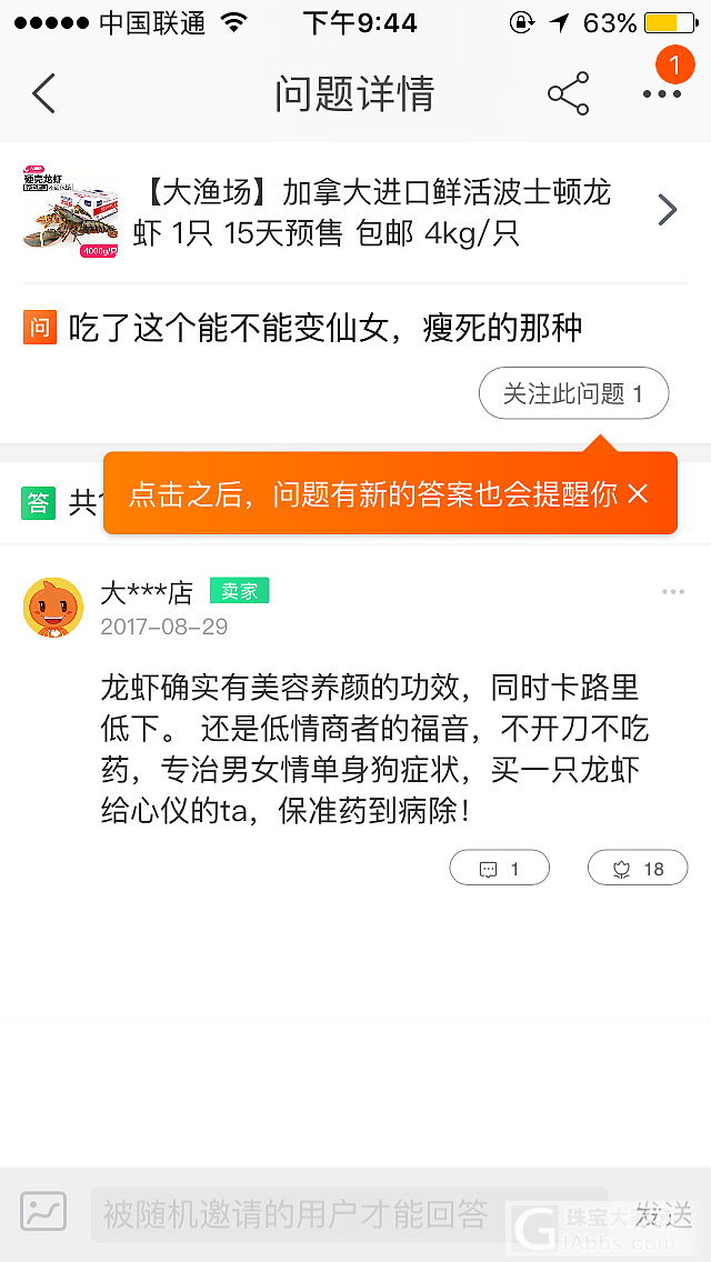 发现一个戏精店主_淘宝闲聊