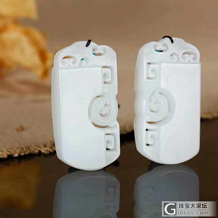 【爱玉玉铺】《龙凤对牌》【vx号】13358005278_挂件白玉