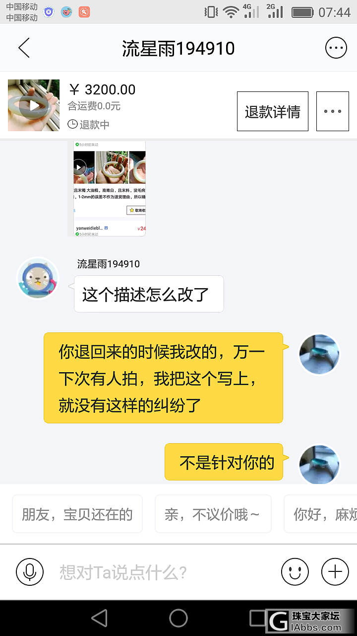 求助贴_交易趣闻