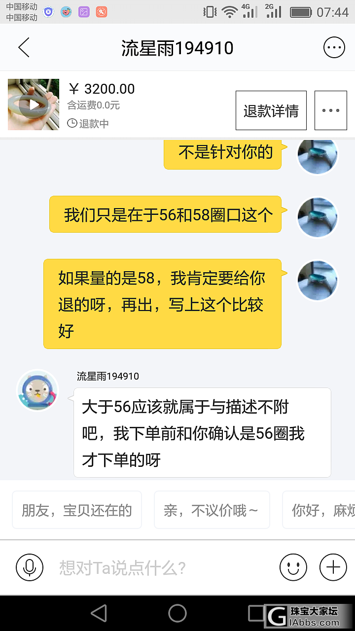 求助贴_交易趣闻