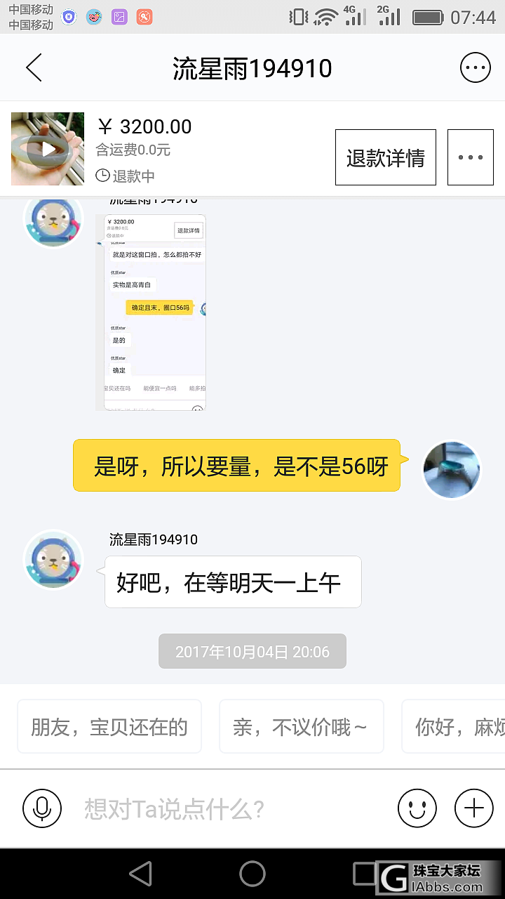 求助贴_交易趣闻