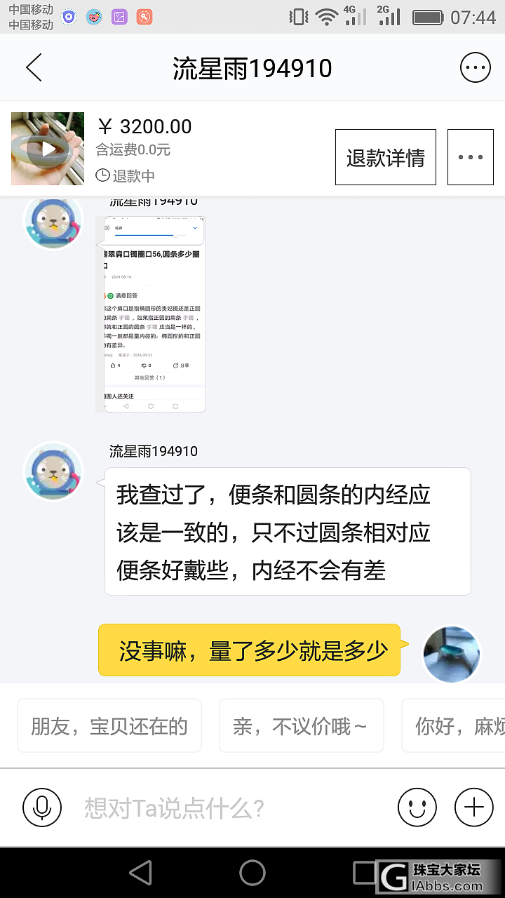 求助贴_交易趣闻