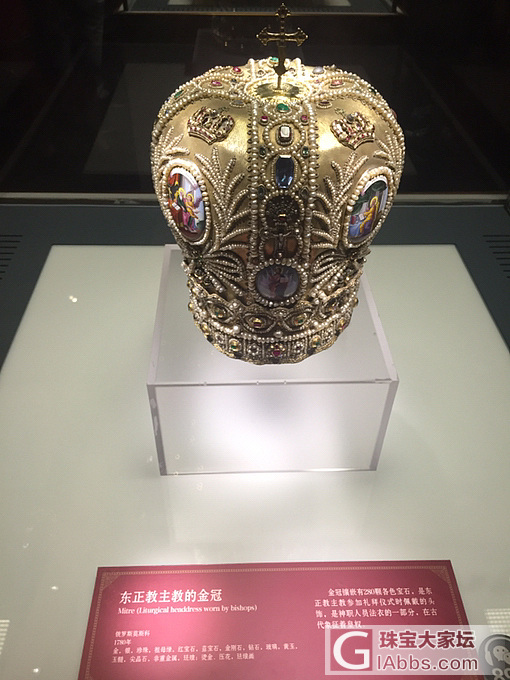 俄罗斯帝国黄金时代珍品展_古董首饰博物馆金