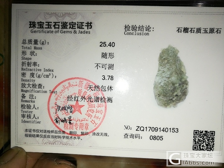 石榴石原石_石榴石原石