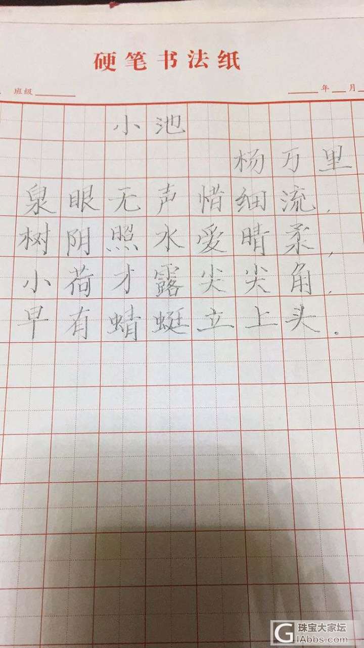 练书法_小学生