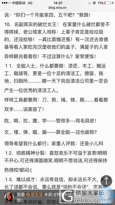 看了有关教师的几个帖子，来说说当老师的我为什么辞职_闲聊