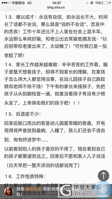 看了有关教师的几个帖子，来说说当老师的我为什么辞职_闲聊