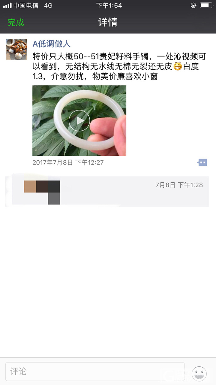 出个闲置的镯子_手镯和田玉