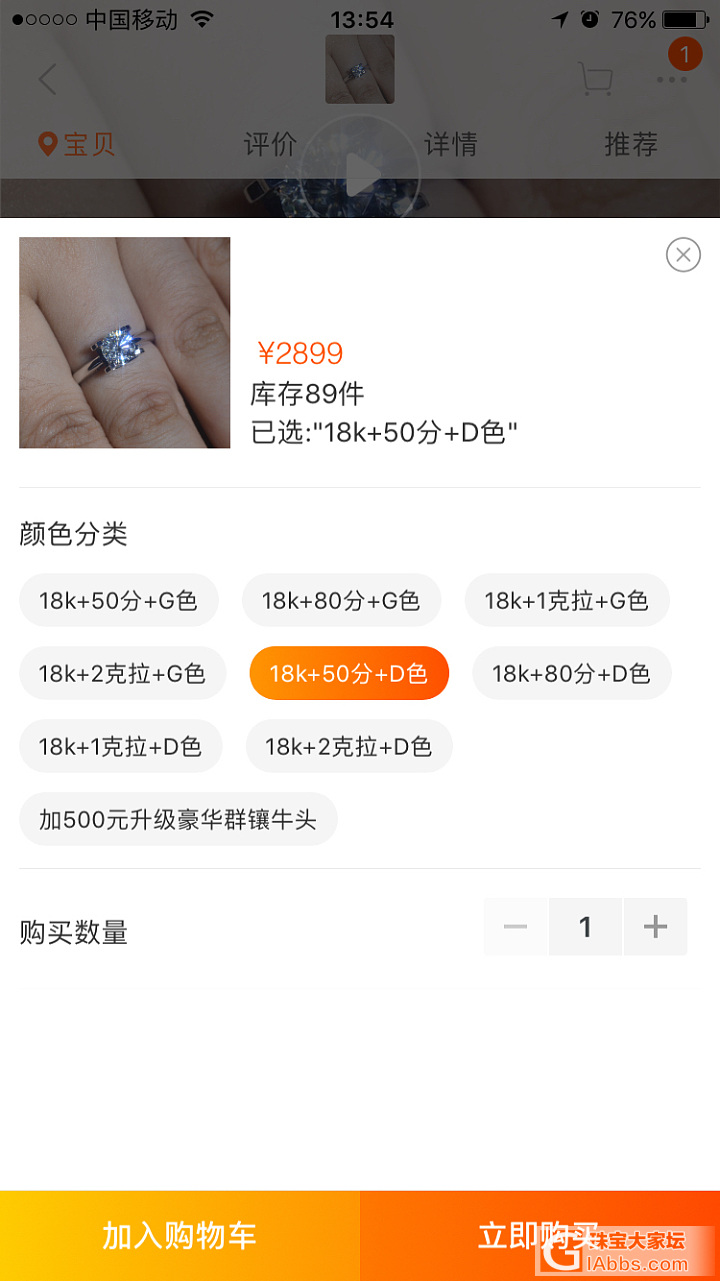 想搞个莫桑玩玩，妹纸们推荐下靠谱的商家～_莫桑石