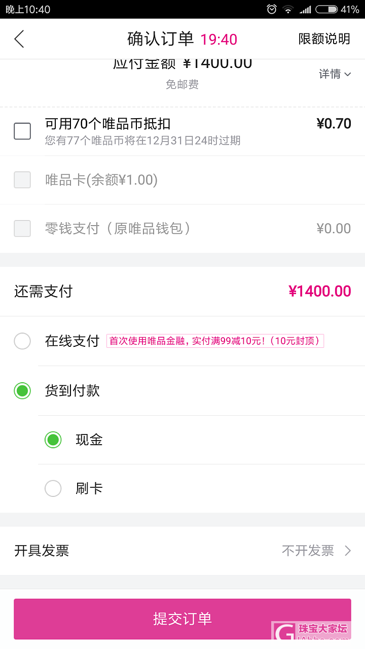 明天唯品会优惠券800-100有要的吗_唯品会品牌活动金