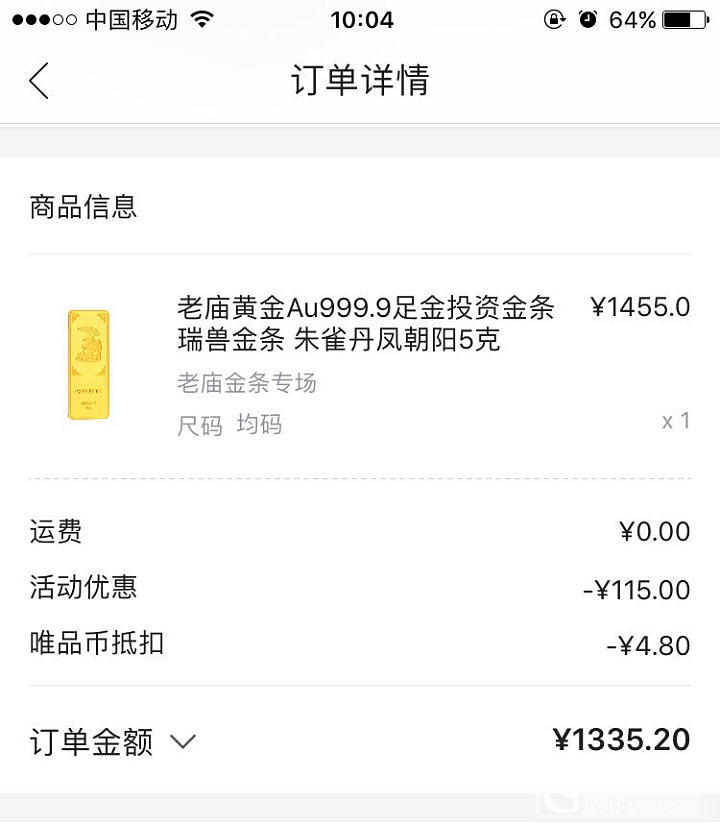 撸了条小黄鱼苗_品牌活动唯品会金