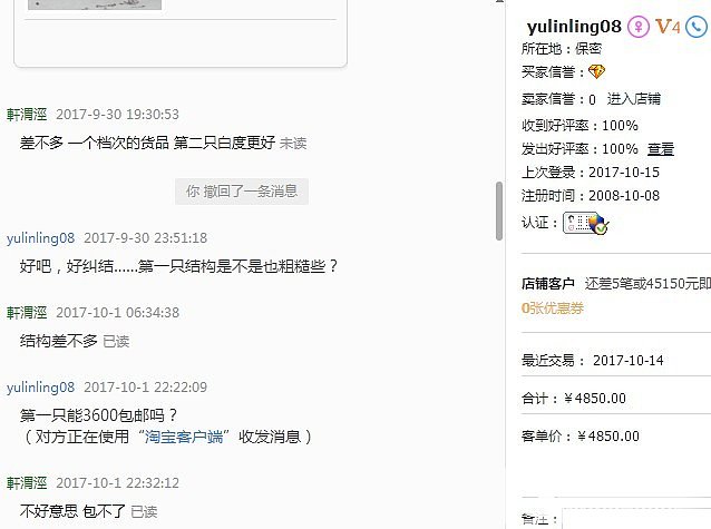 又遇敲诈勒索，关于qzuser390哭诉其在泾渭轩吃药投诉无门一事之说明_手镯和田玉