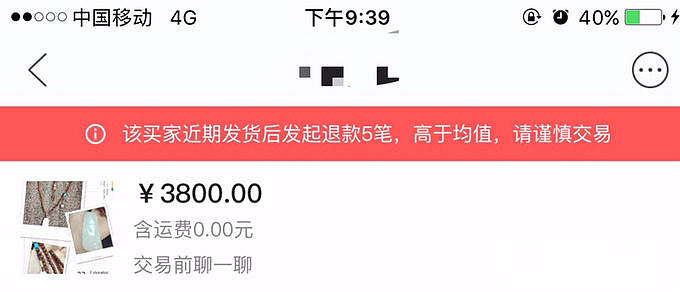 长见识了，居然有这个……_闲鱼交易趣闻