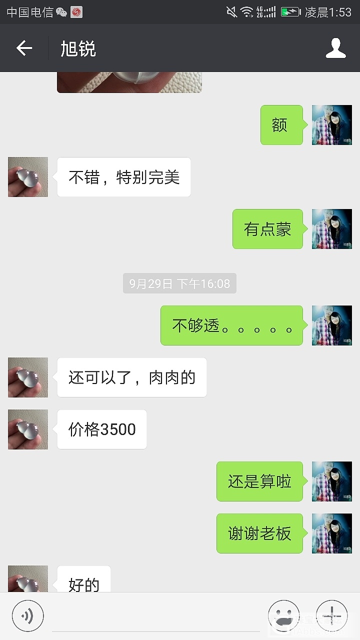 我不知道一个卖家应该如何做生意，但应该不是这样_翡翠