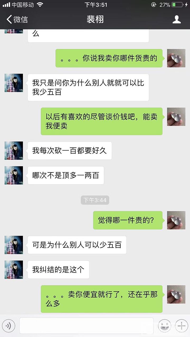 我不知道一个卖家应该如何做生意，但应该不是这样_翡翠