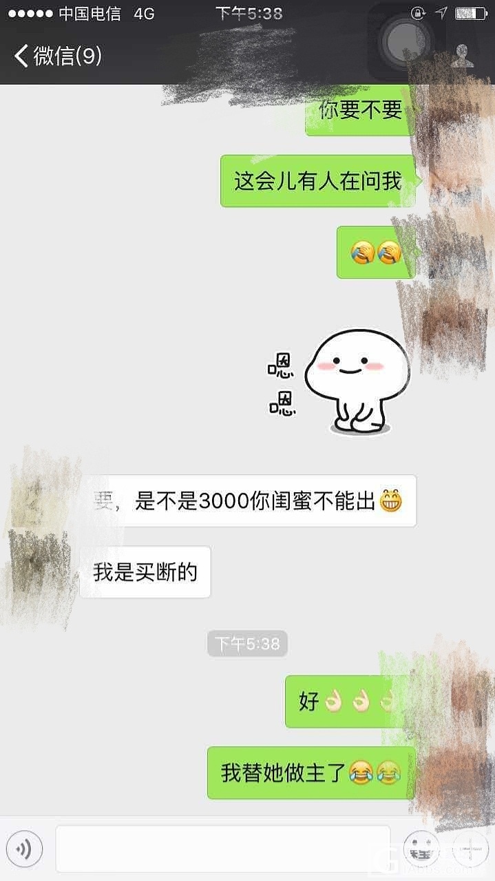 我不知道一个卖家应该如何做生意，但应该不是这样_翡翠