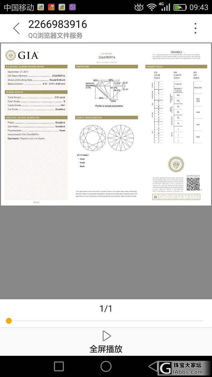 来来来，D色的3克拉，高净度完美切割！_钻石瑞意邦珠宝