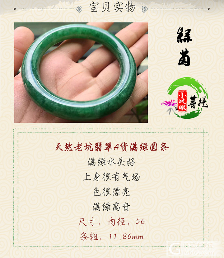 【绿茵】天然老坑翡翠A货满绿圆条 满绿水头好 上身很有气场_手镯翡翠