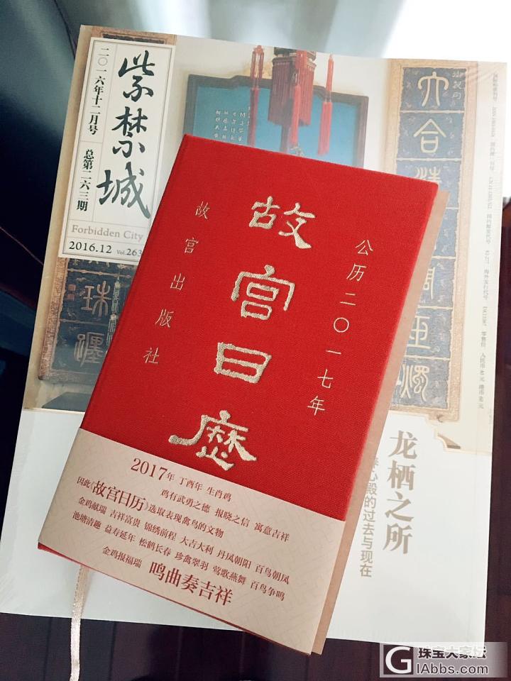 清代皇家和田玉·着色沁斑_和田玉