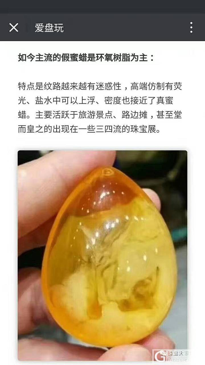 证书都是浮云 到处都是坑 且买且小心_蜜蜡