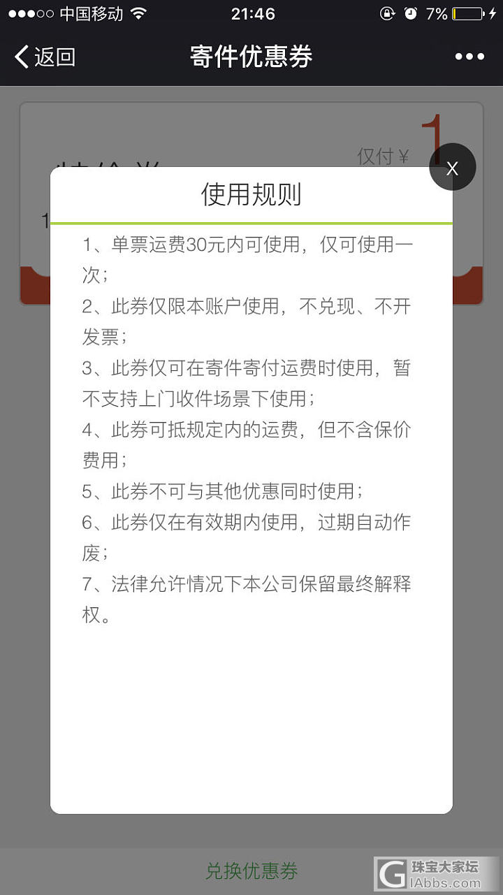 万能的淘宝，2块钱即可顺丰发全国，大家以后再也不用纠结邮费了！！_物流快递淘宝