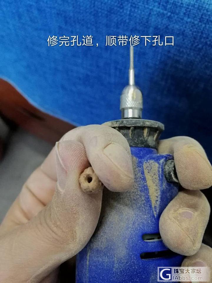 佛手金刚修孔记_打磨菩提子