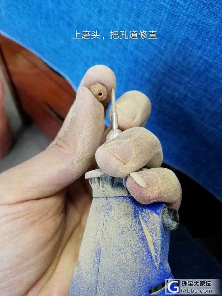佛手金刚修孔记_打磨菩提子