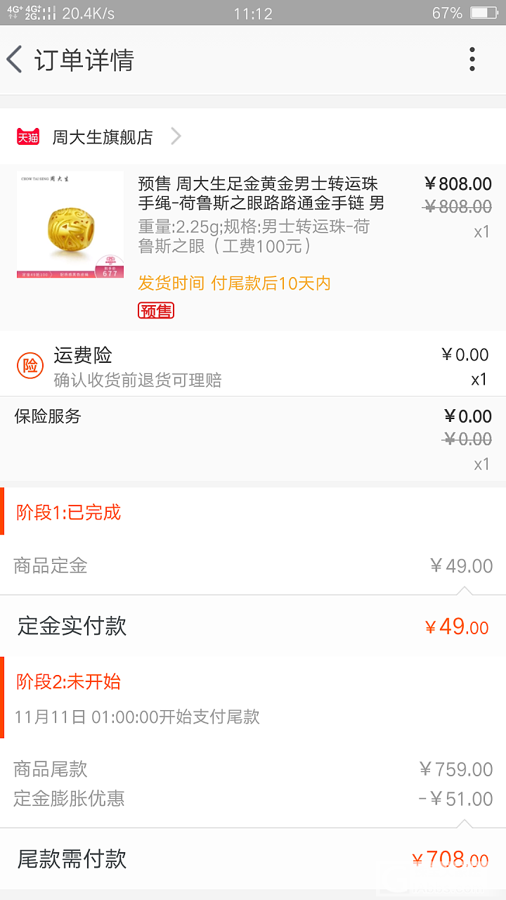 亲们帮我算算_淘宝金