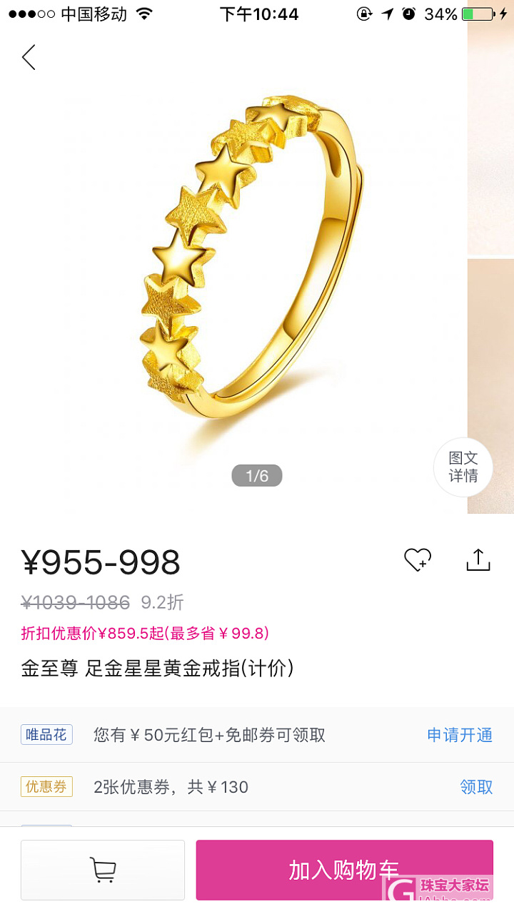 姐妹们，Vip上这俩券能买啥？_唯品会金