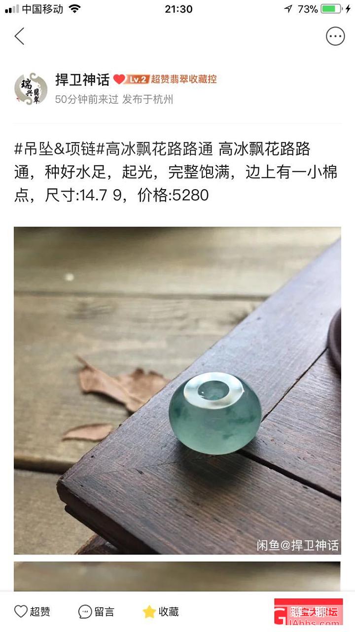 今年苹果珠好贵_平安扣翡翠