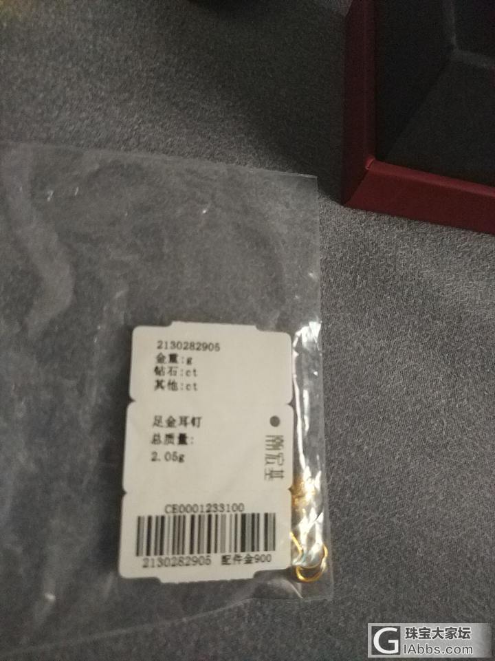 有人买潮宏基的耳钉上面的激光印是97的么？_耳钉唯品会金