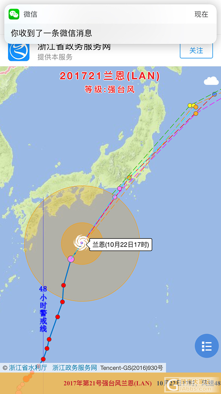 日本台风_日本旅游