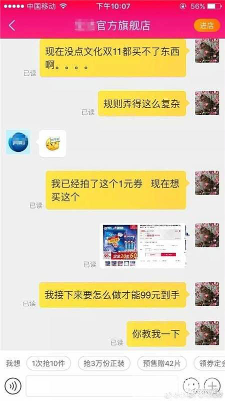 数学和阅读理解不好的人不配过今年双十一_闲聊天猫