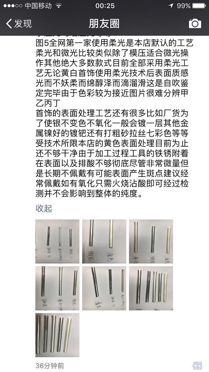 珍哥关于柔光抛光的最新解说_打银银