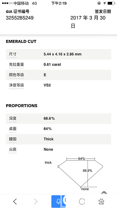 小白一个，问问祖母绿钻石怎样_异形钻