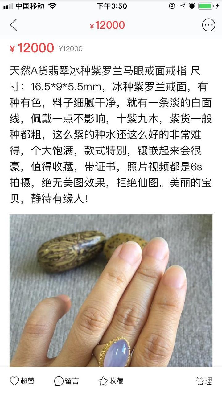 买了一堆啊，都放在起吧，有种的也有色的_戒指挂件翡翠