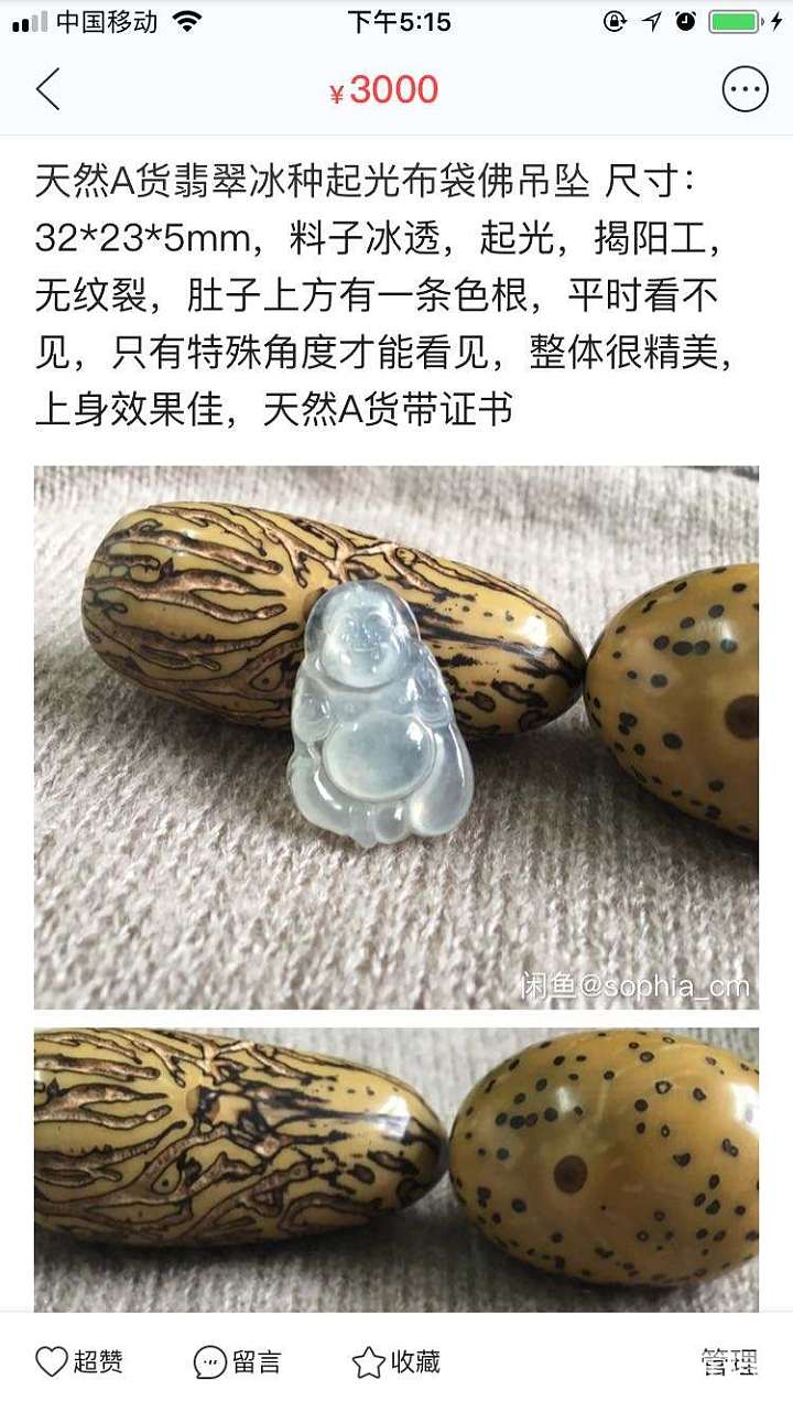 买了一堆啊，都放在起吧，有种的也有色的_戒指挂件翡翠