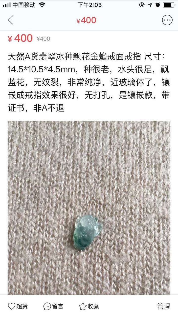 买了一堆啊，都放在起吧，有种的也有色的_戒指挂件翡翠