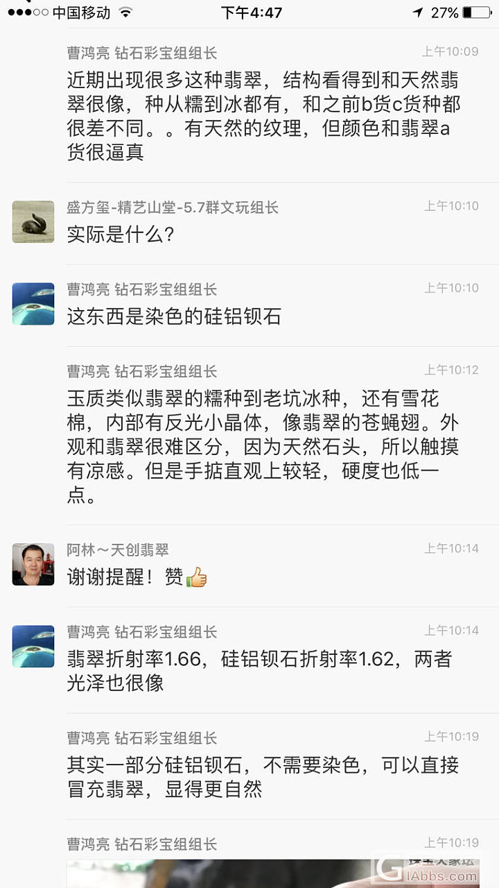 谢谢曹博士关于翡翠的提醒_珠串手镯翡翠