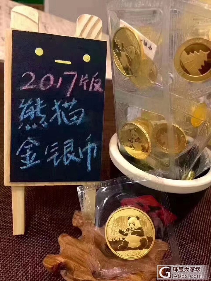 熊猫金币_纪念币吊坠金