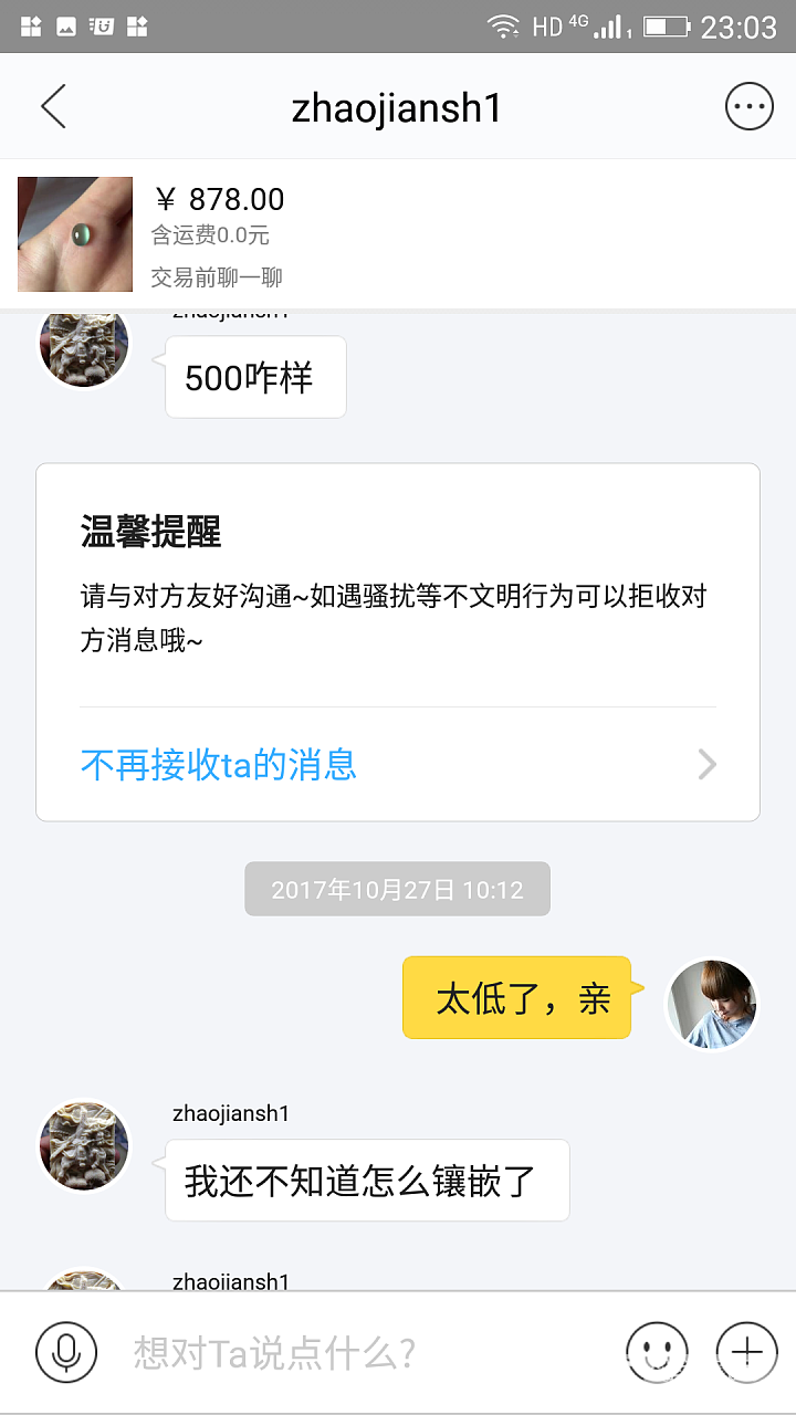 闲鱼出闲置真心不容易_闲鱼